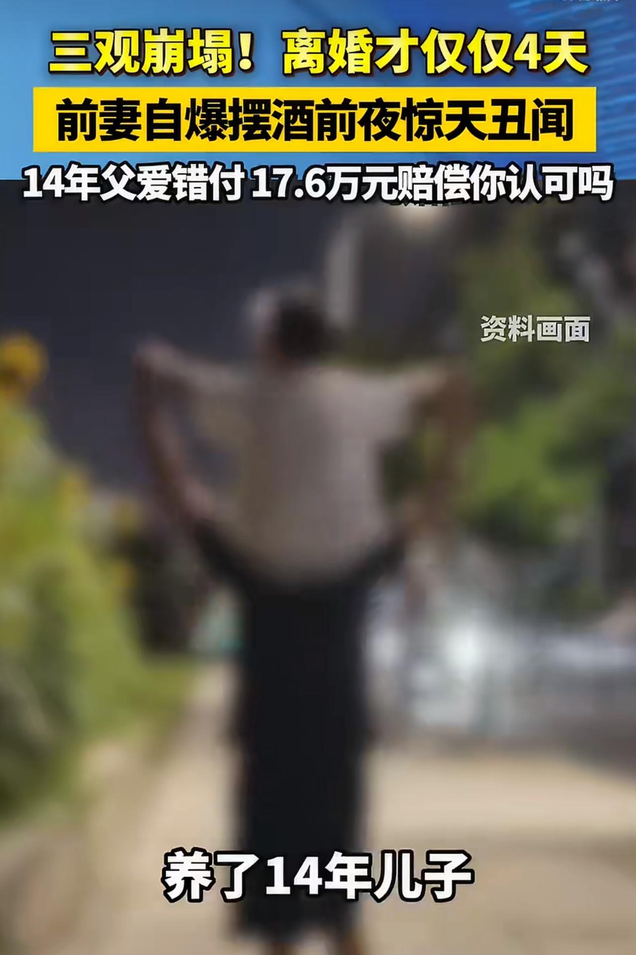 广西桂林的谢先生离婚才四天，就收到了前妻发来的一份文件，标题叫《我的情感经历》。