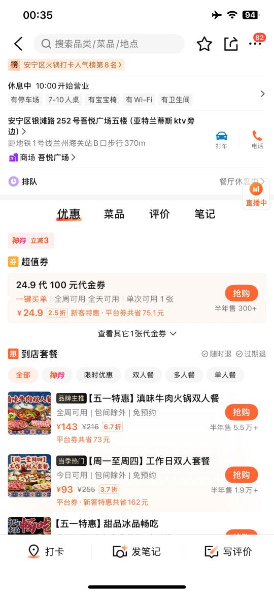 兰州安宁！！有了！终于有了！！