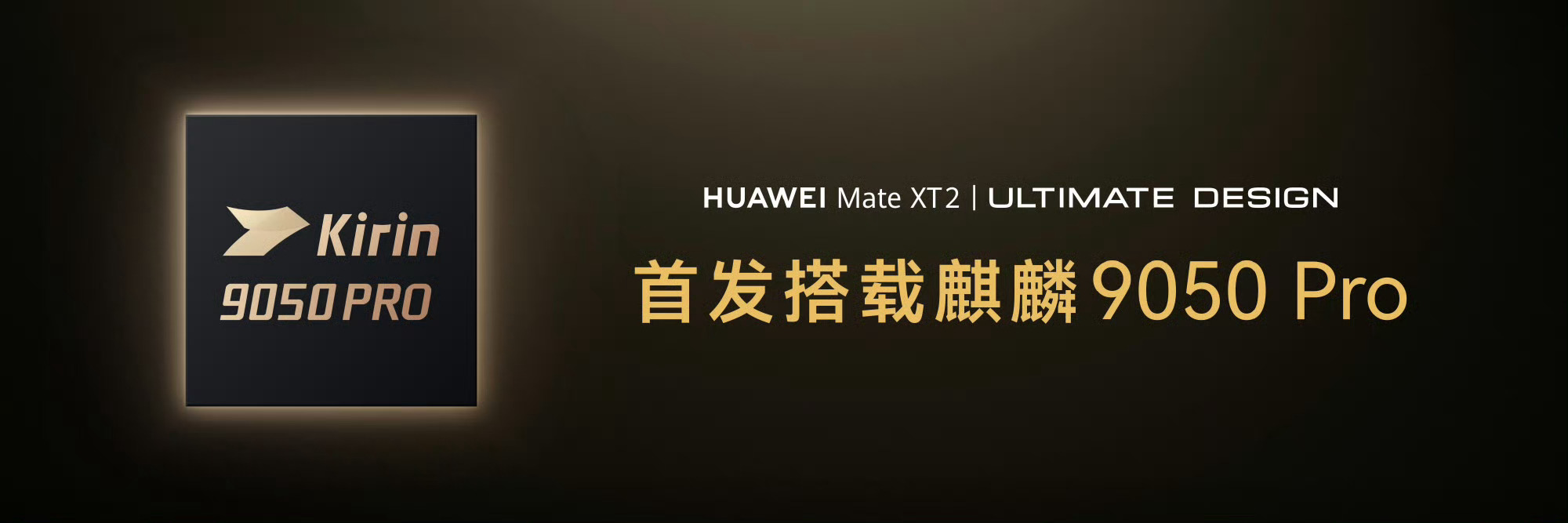 华为发布会 有几个注意的点：这是华为Mate40以来余总首次在发布会上大讲芯片，