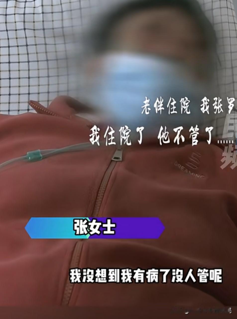 半路夫妻结婚四十年，今年妻子79岁，男的85岁，妻子现在生病住院，找到调解节目，