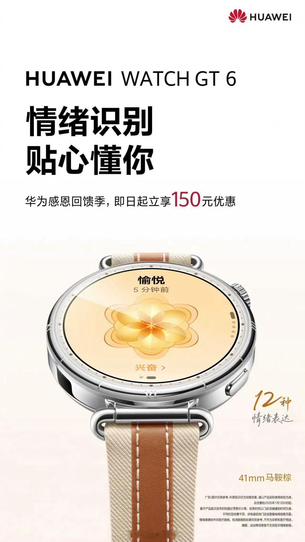 华为官网新春优惠最高降价1800元这波华为新春优惠，力度确实给到位了。Pura 