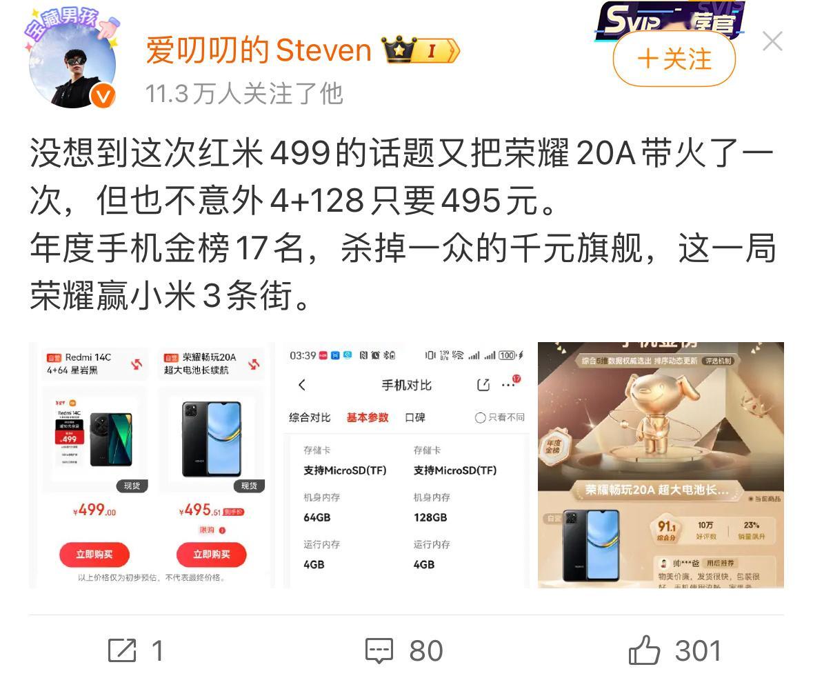 笑死了 红米是发布价就是499荣耀畅玩20a是一年多前发布的手机，现在是降价清库