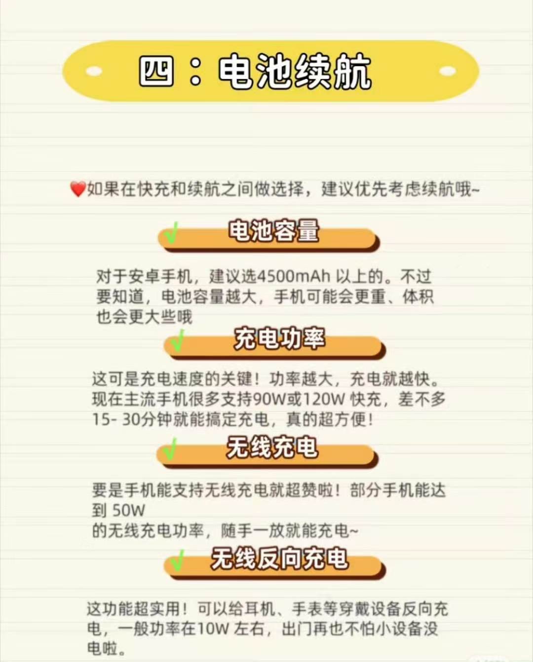 选手机的万能口诀，六步看懂性能参数。散热也是重要的一环，发热状态下能不能保持高性