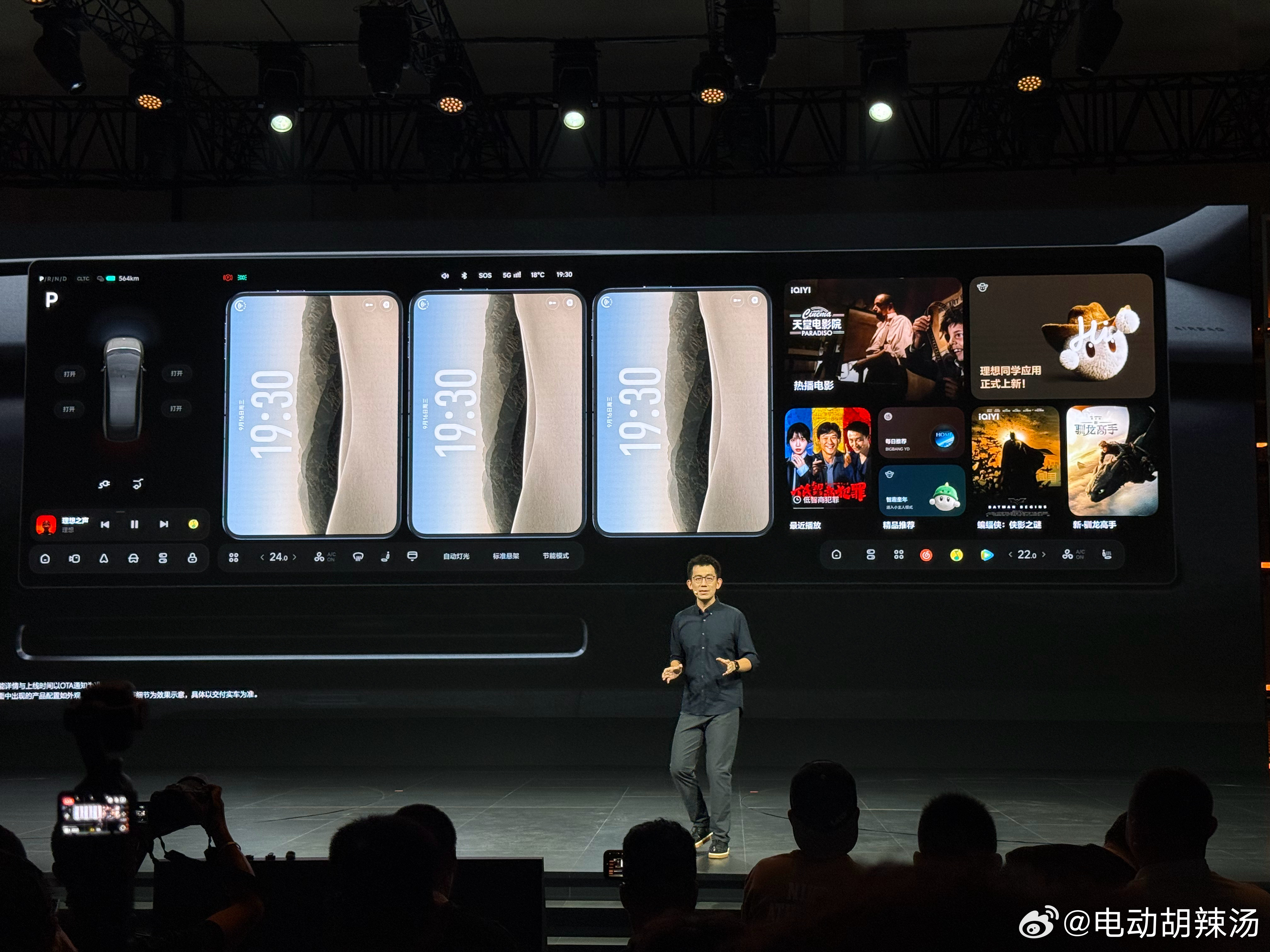 理想车机CarPlay将随理想i9一起交付，搭配29寸大屏幕可以实现一大部分显示