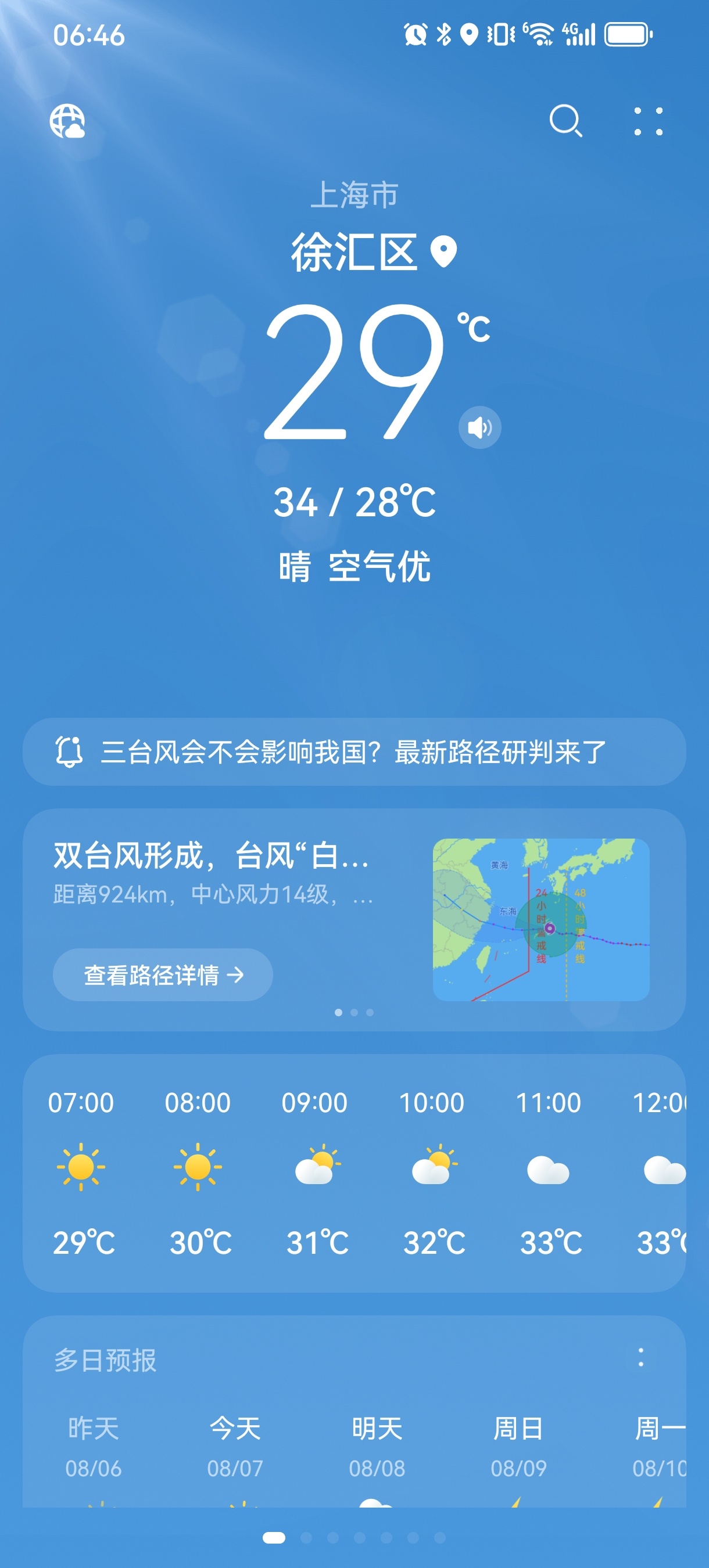 毫无诚意的魔都立秋依然酷热 