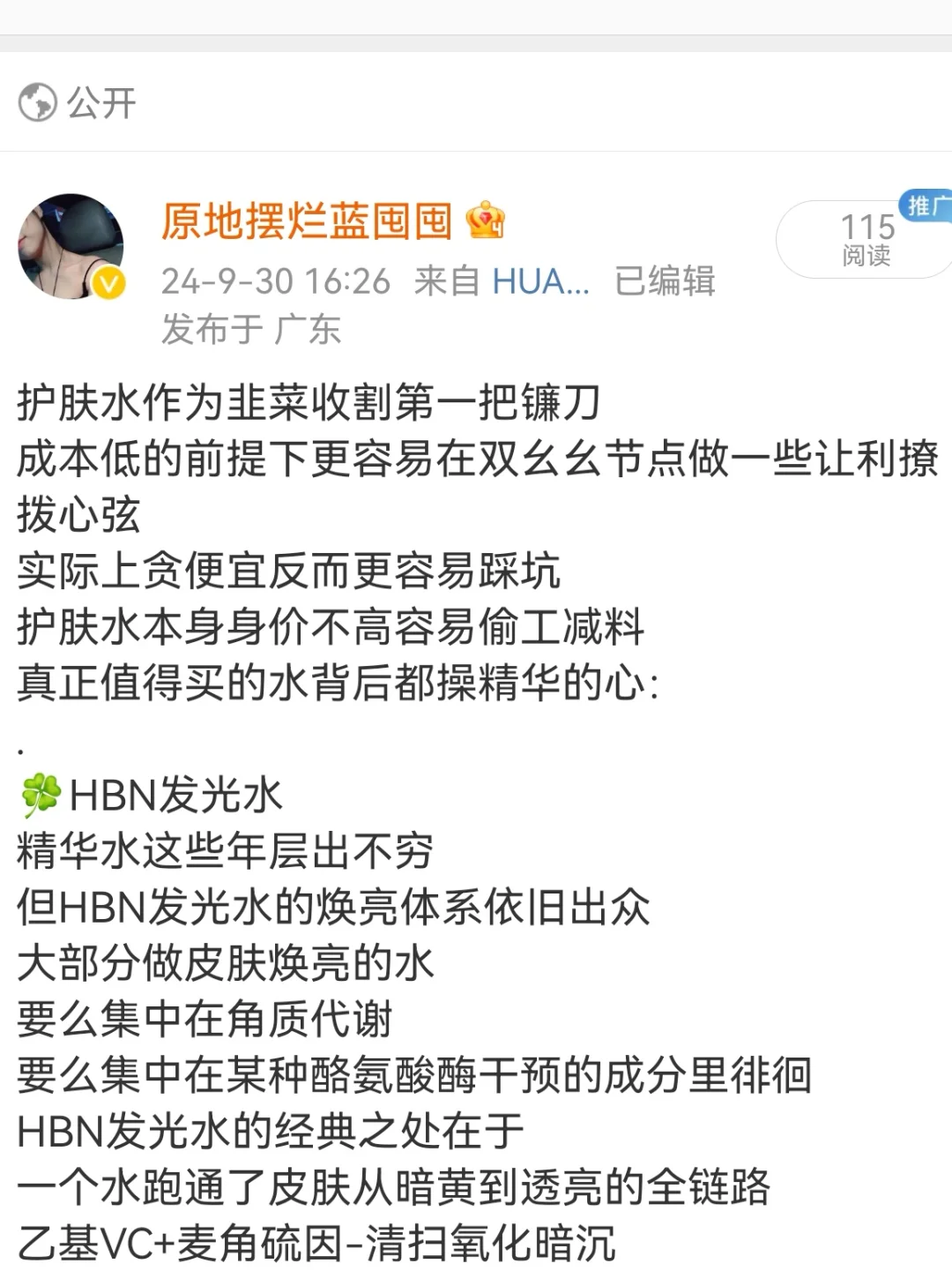 什么样的水才是大促值得买的？