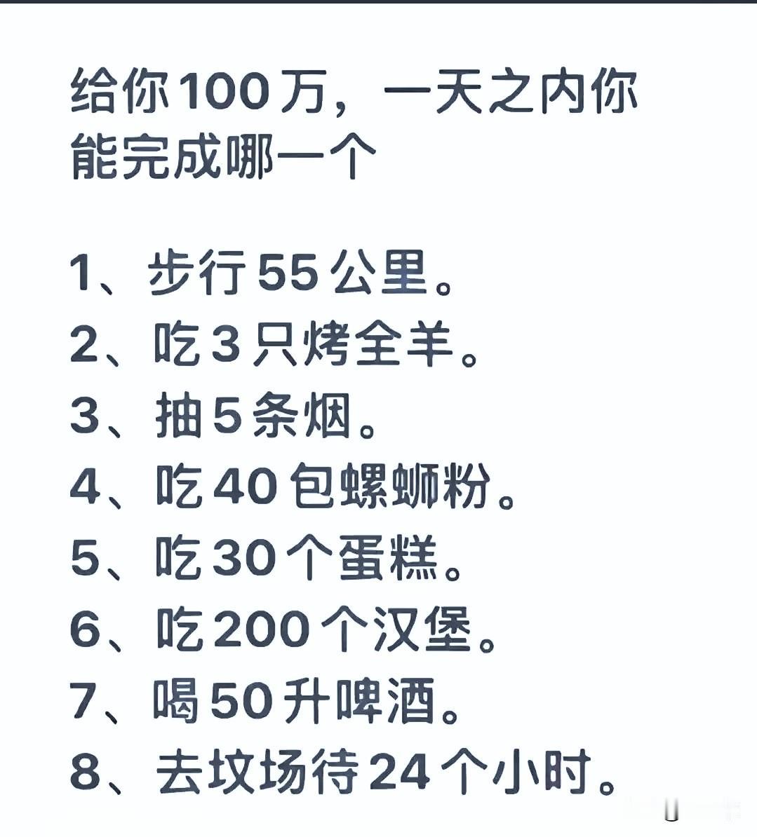 我有得选吗？我只想知道谁给？假设是谁？有什么人在出这些问题！