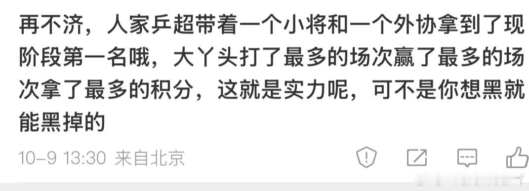 覃予萱和平野美宇是什么很弱鸡的运动员吗？人家需要她带？这么强明年别签约深大了让养