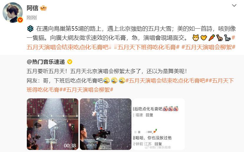 阿信回应演唱会结束吃点化毛膏阿信化毛膏演唱会现场面交 阿信回应演唱会结束吃点化毛