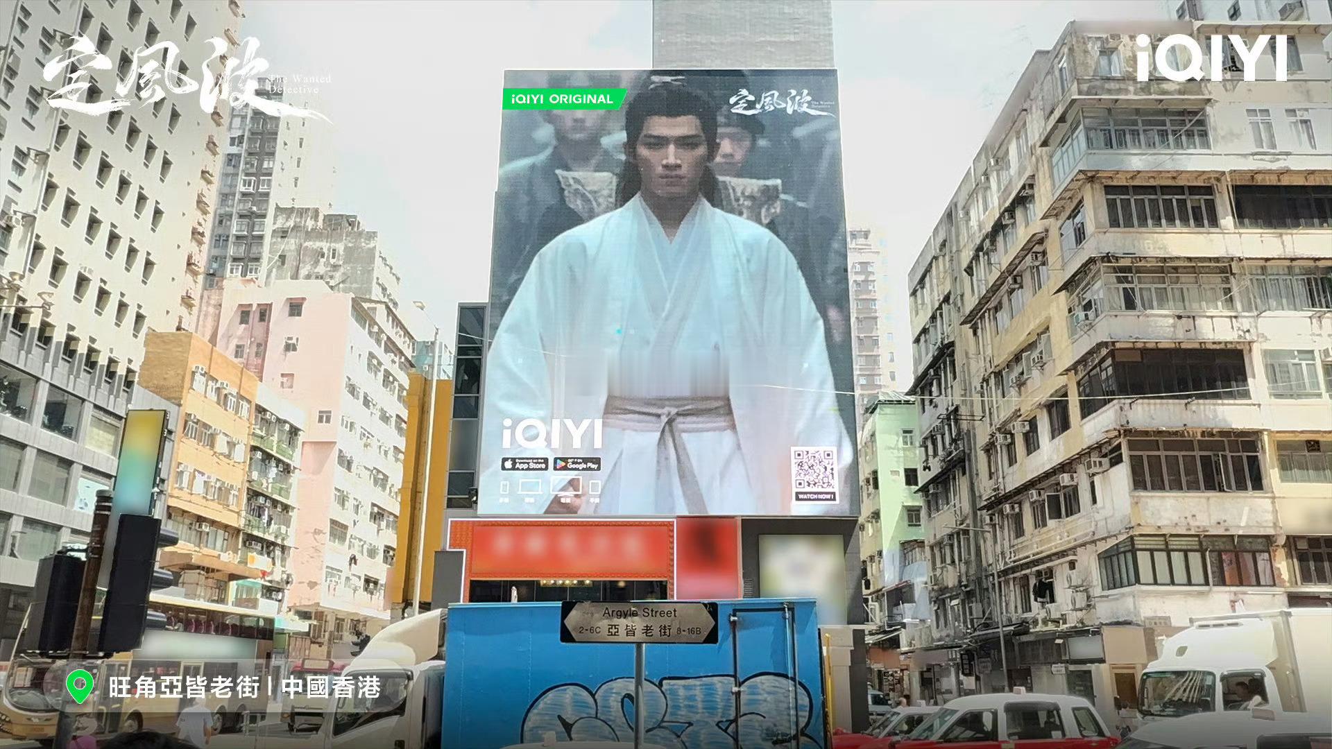 王星越，向涵之定风波香港地广大屏排面还可以啊 ​​​