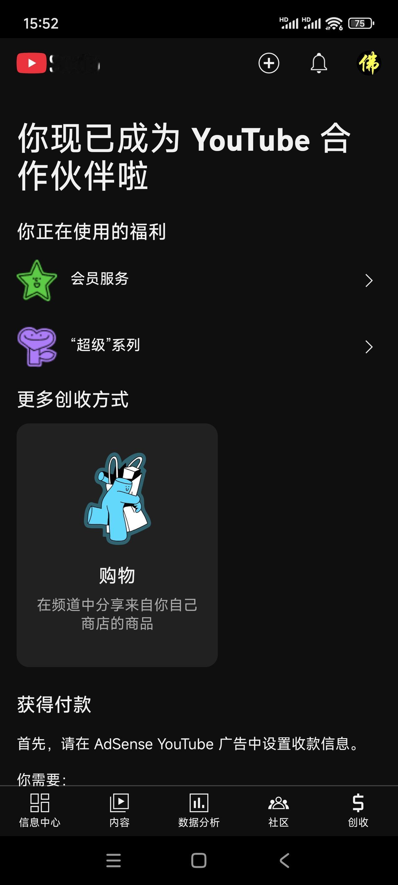 佛缘居士原创视频：本人YouTube油管合作伙伴计划最新后台数据 Google 