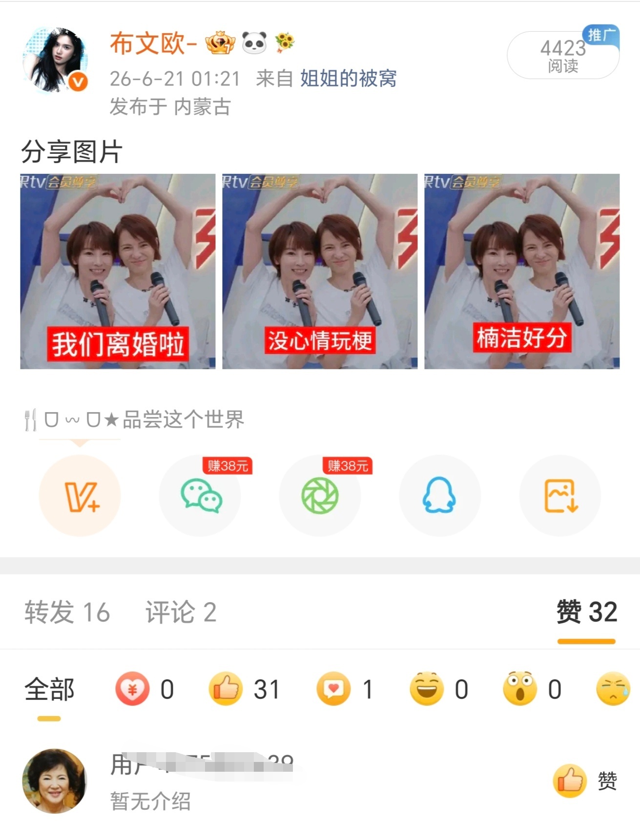 姥姥您这是啥意思呀！