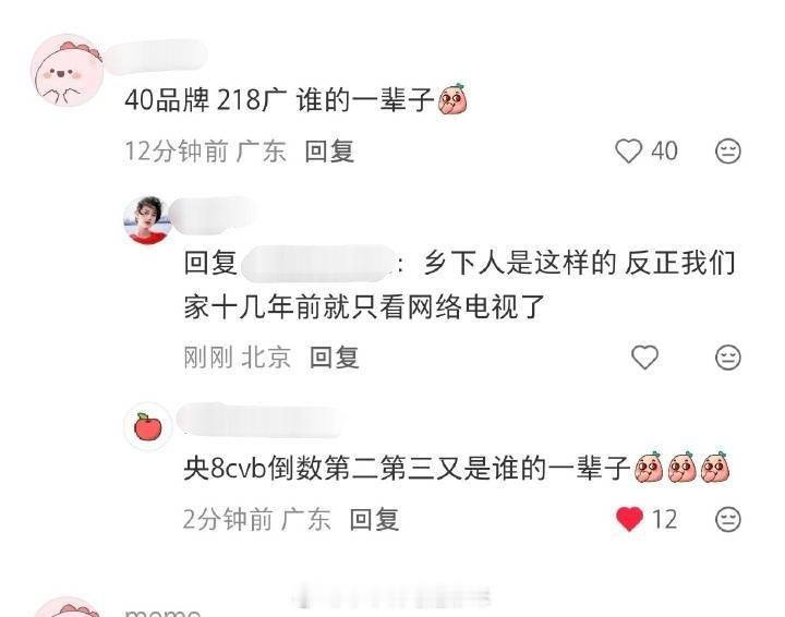 杨紫粉丝说“只有乡下人才看电视机”