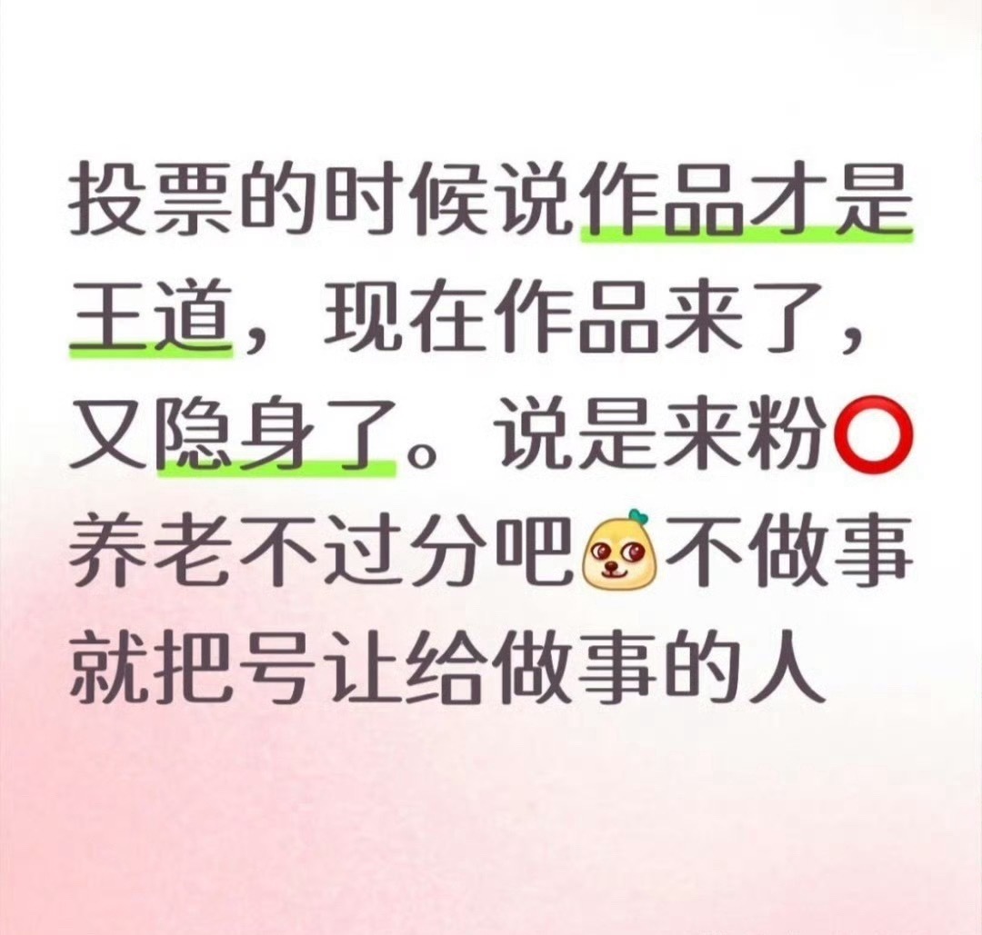 野奶最近就是一直在威胁工作室和战哥呀。一次两次的，越来越明显了。散粉也都渐渐回过