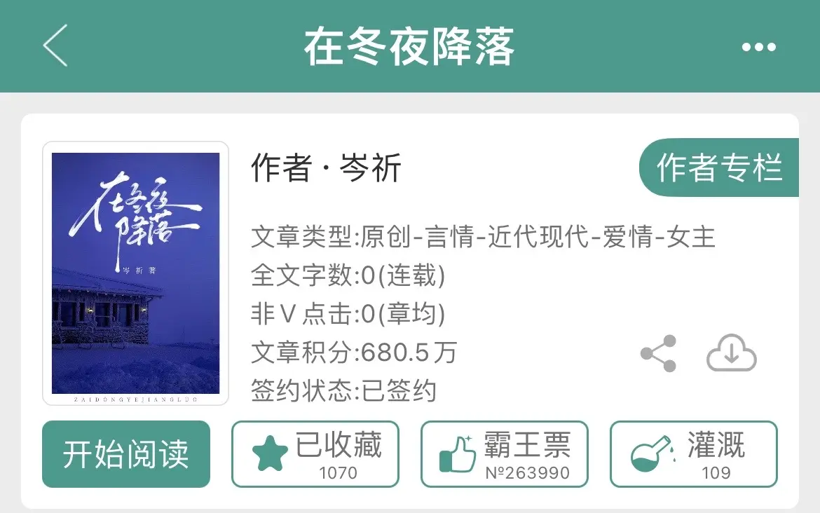 被文案硬控10s🤏www校园暗恋才是最最最好看的🈳️是敏感少女✖️天之骄子，是飞行员✖️航天医生，是属于舒冉和许砚之的故事🥹🥹