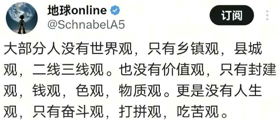 大部分人没有世界观。 