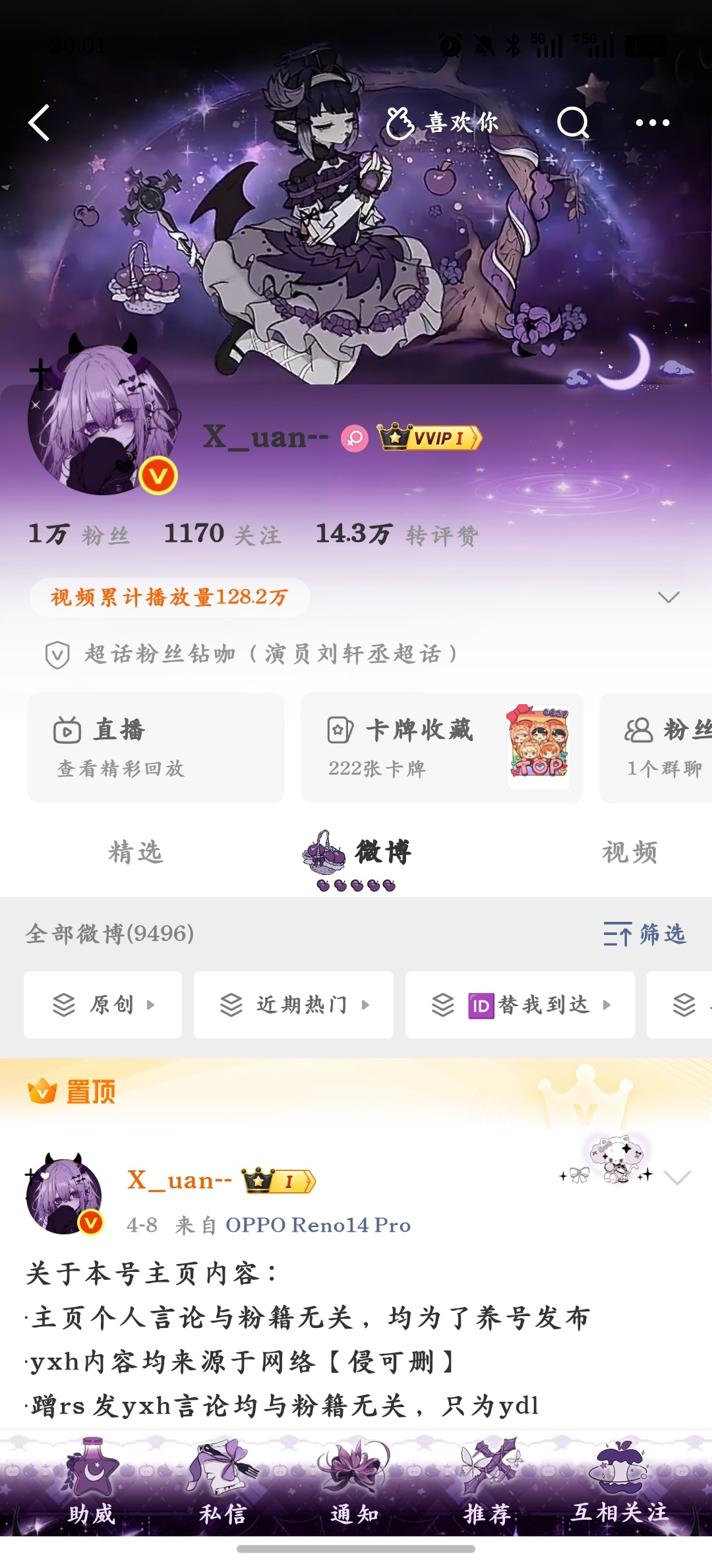 你们去打卡各个一周年大屏的时候都带上我可以吗 我只是一个被期末周困在学校的小女孩