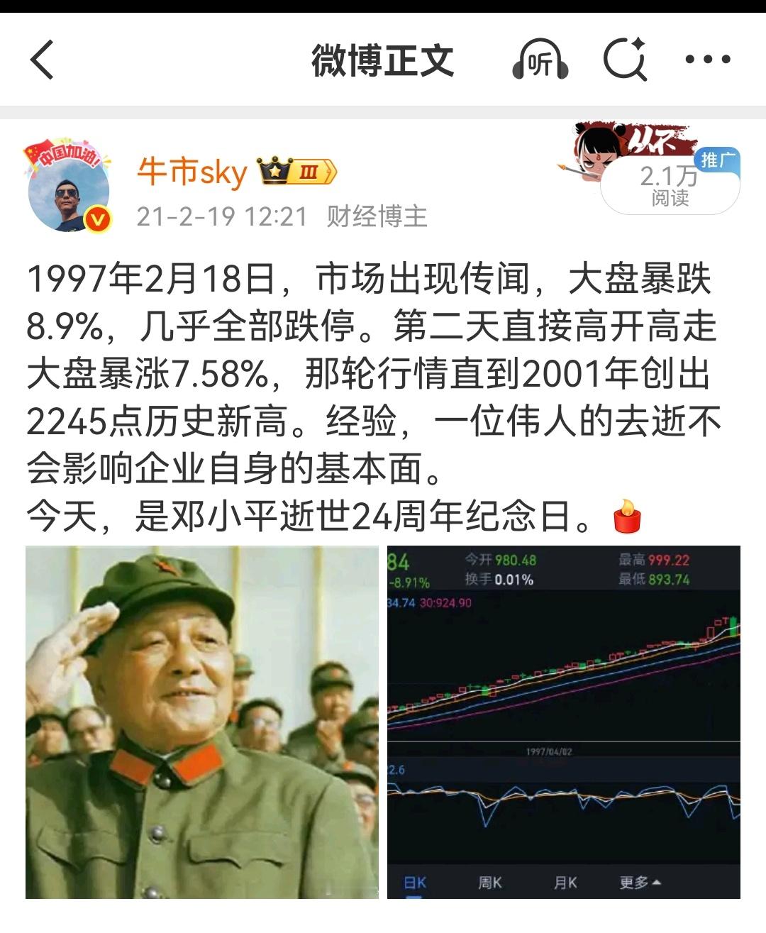 世界很现实，也很残酷，一位伟人生死都不能影响股市自身的运行，何况一个小国的领导？