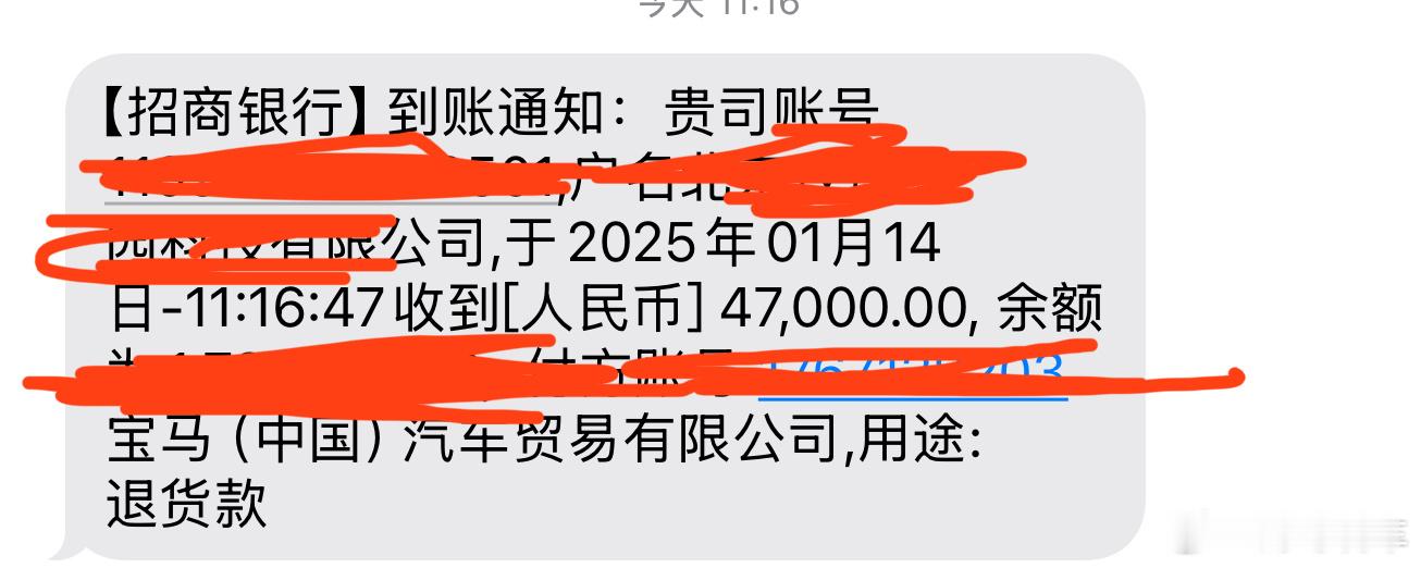 宝马mini我是首发时候买的今天已经收到了4.7万的退款了之前mega我也收到了