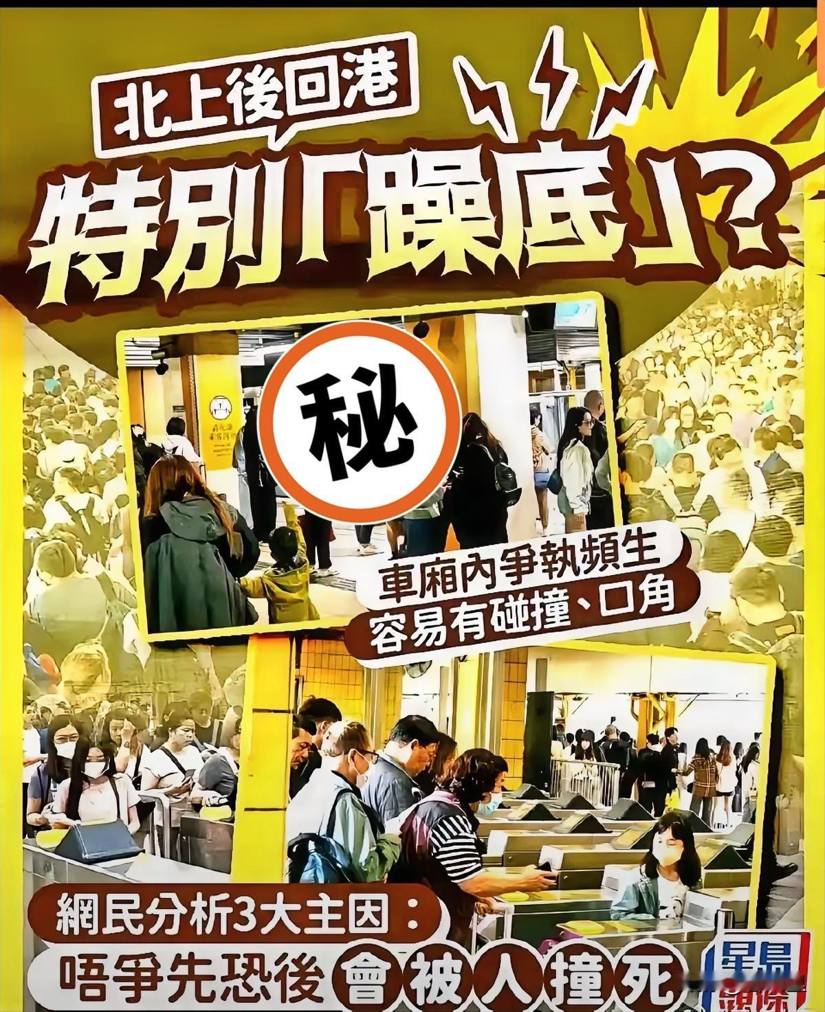 最近看港媒报道了个挺逗的现象。

很多香港网友吐槽，说大批港人周末北上消费，一踏