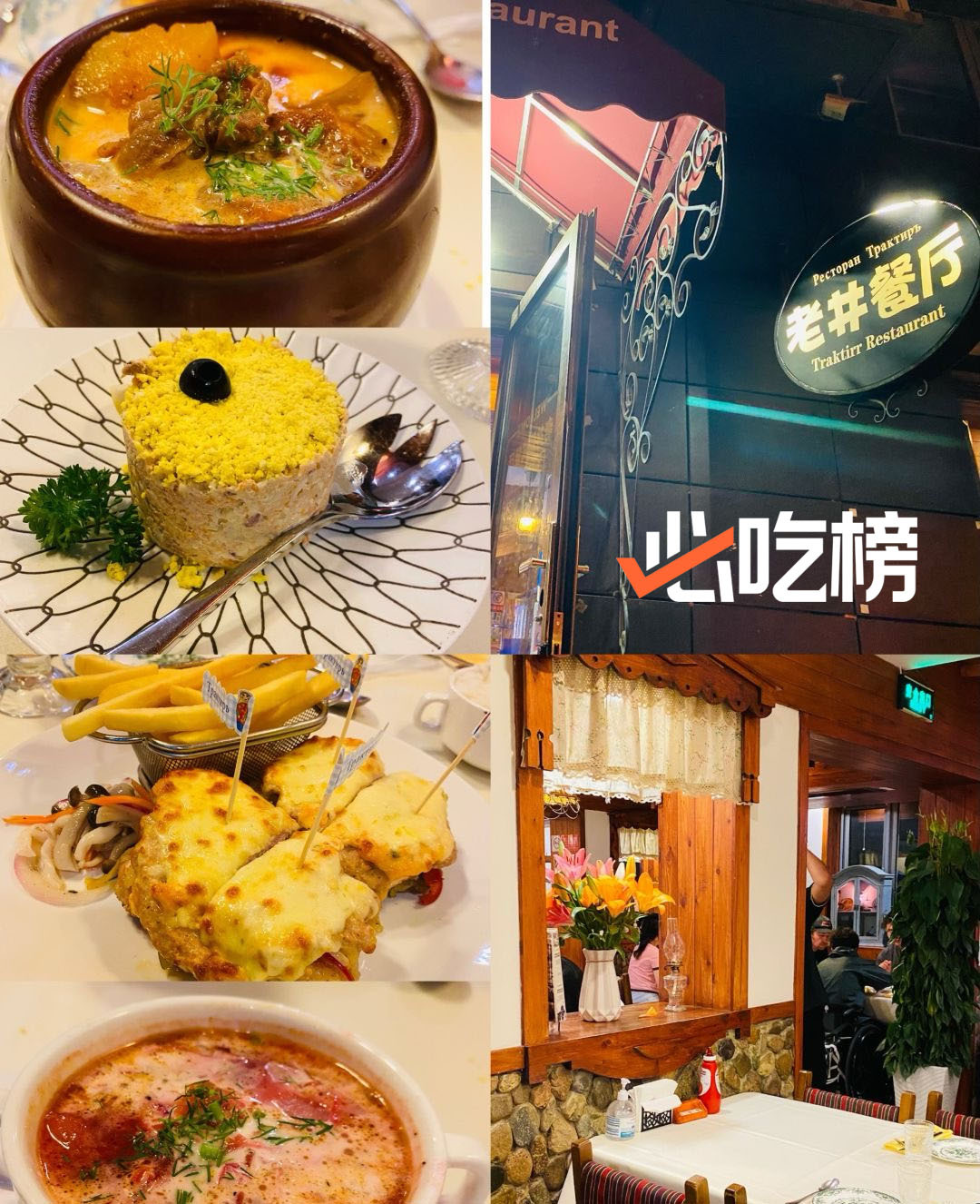 中国是名副其实的世界餐厅，跟着大众点评必吃榜，不出国门也能吃到地道的异域美食。强