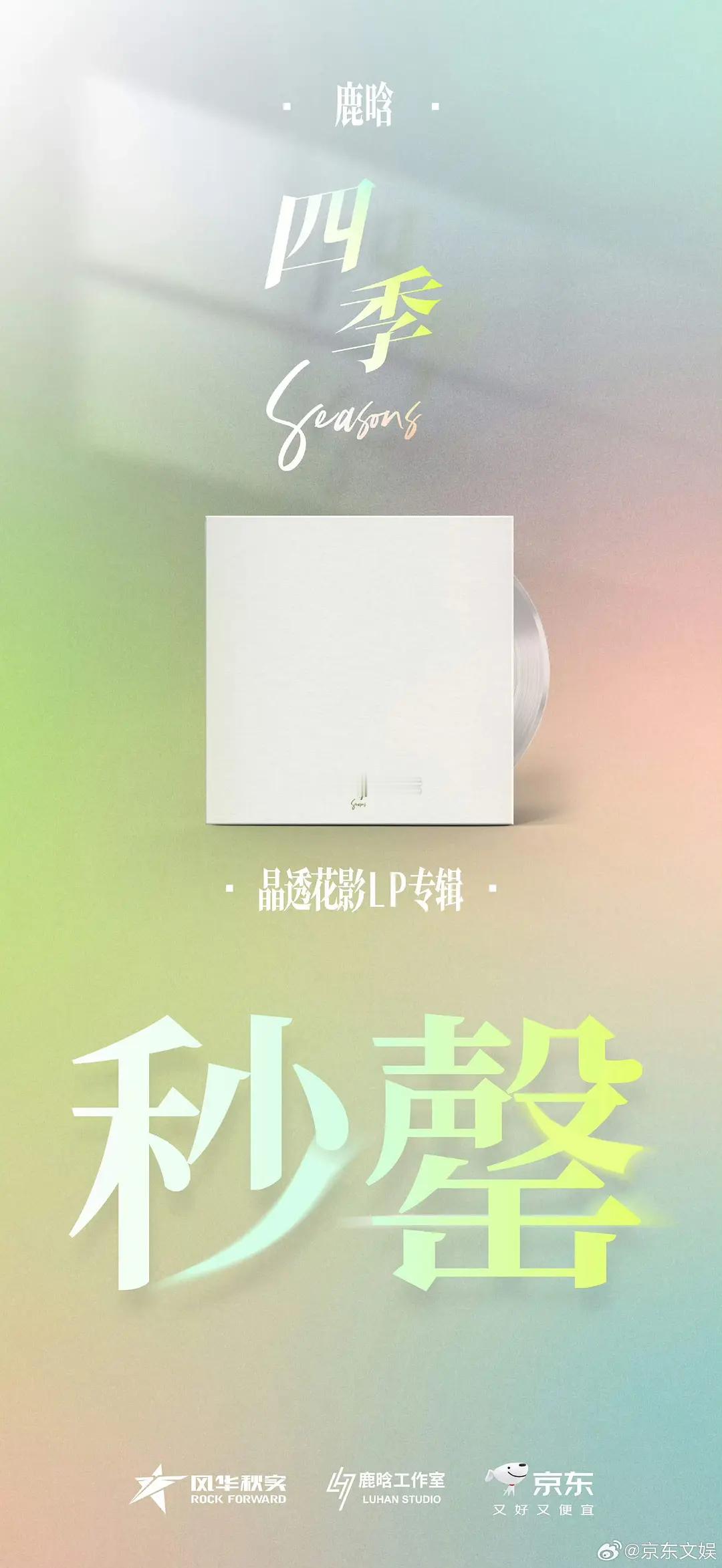 初代顶流的含金量毋庸置疑商务同款断货，线下爆单，唱片秒罄茵宝衣服鞋子买断货 预售