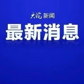 【三部门调整节能汽车、新能源汽车车船税优惠政策】#调整节能汽车车船税优惠政策##