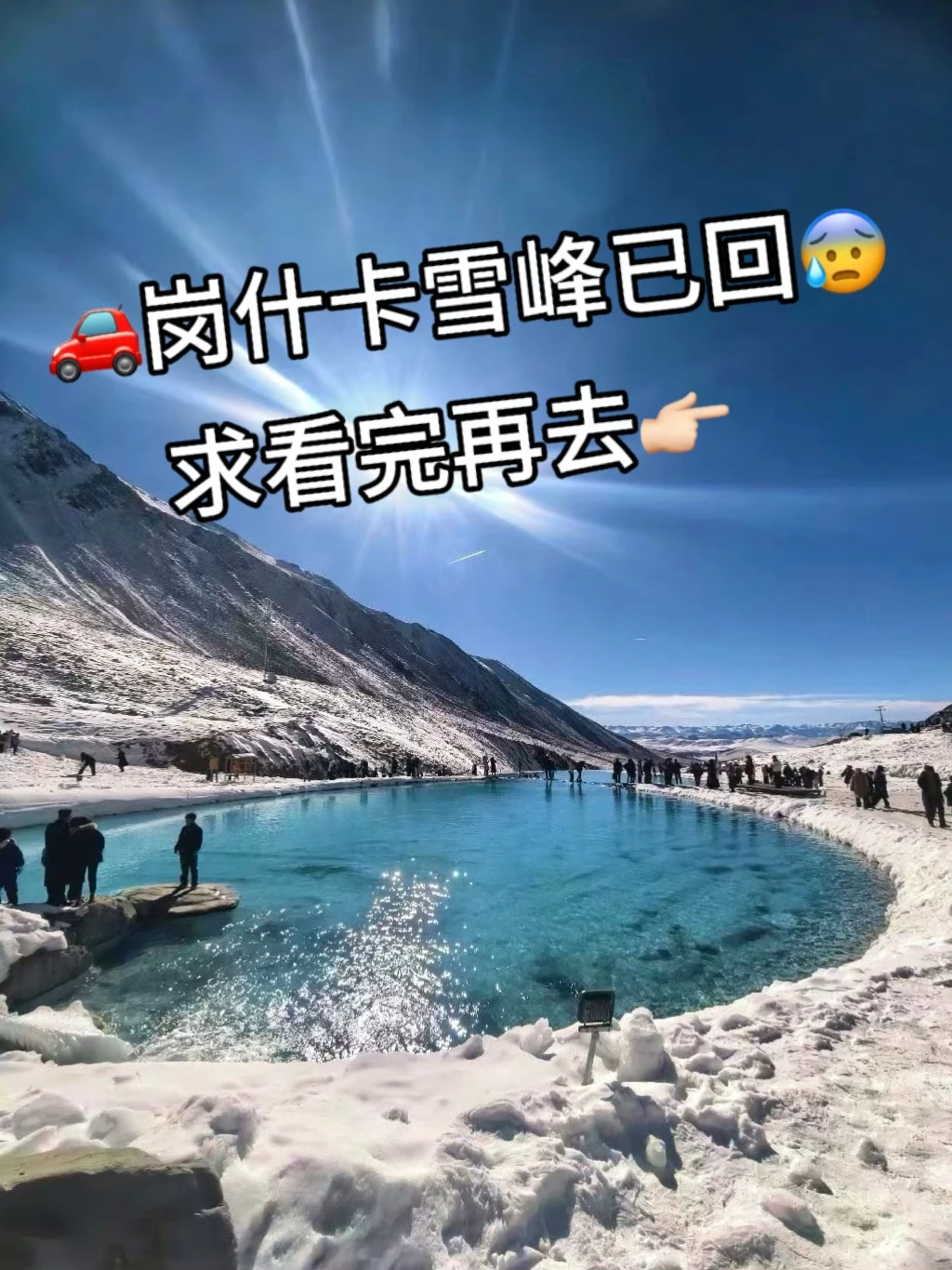 西安—青海2天1晚｜避开人潮！冬季限定攻略