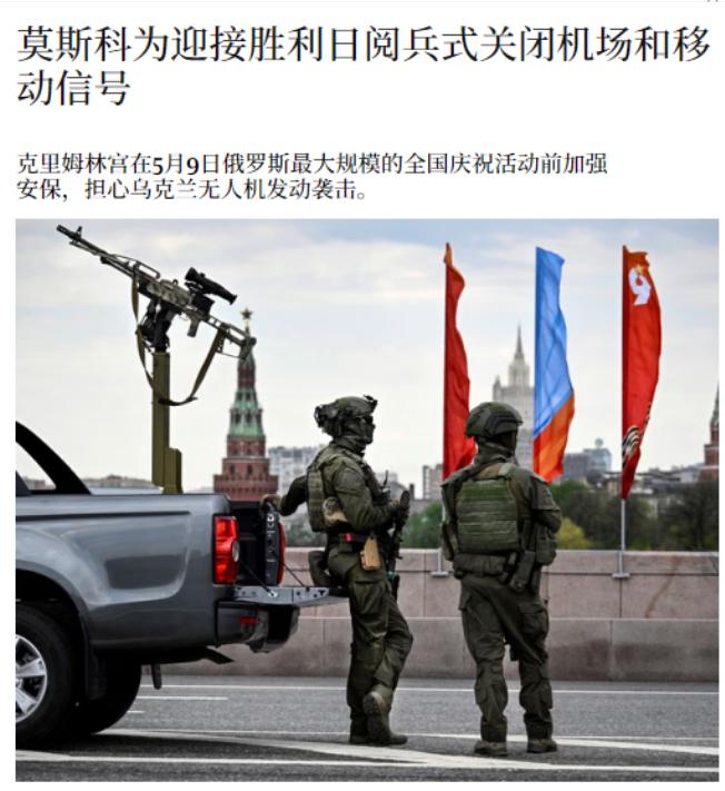 莫斯科彻底乱套了！为防乌克兰无人机，城市网络、机场、金融系统全被切断，现代化都市