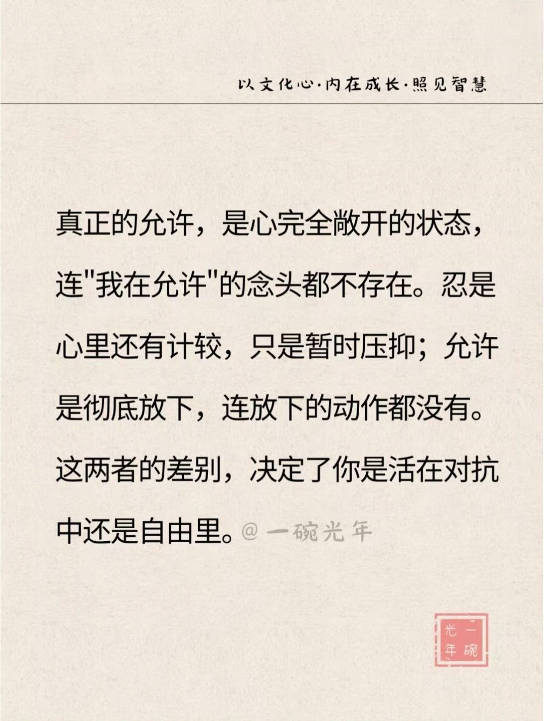 重要：都是玄幻故事，不要当真哦。看道家师兄前两月解释了“时间不等人”，对于唤醒这