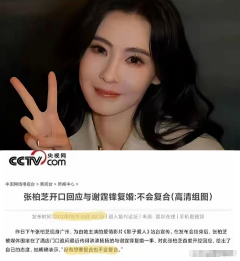 他俩绝对不会复婚。所有关于复合的猜测都只是外界的一厢情愿。
张柏芝十四年前就公开