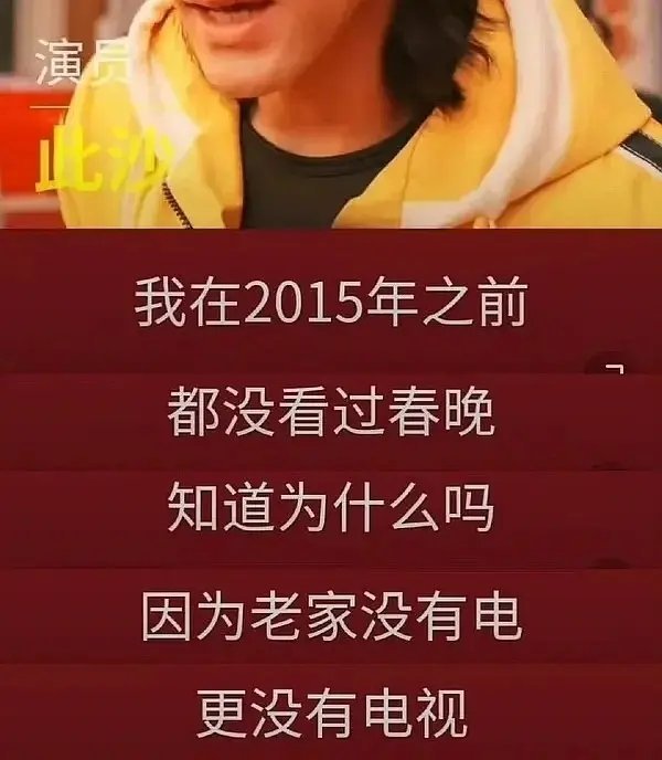 此沙说他2015年之前家里连电都没有，他家又怎么付得起一年一万二的民办本科学费？