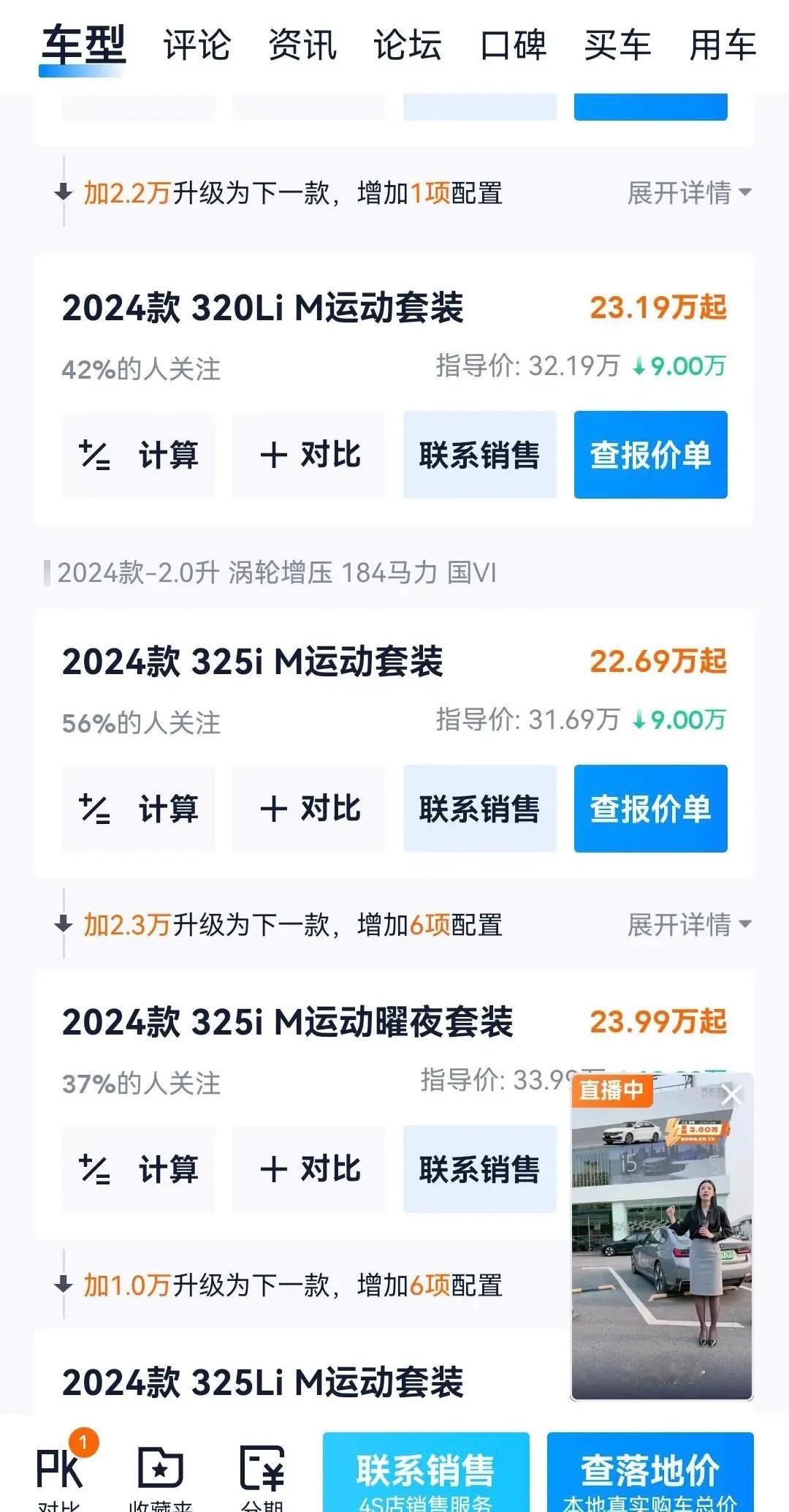 怪不得马路上的宝马车多了起来，原来是大降价了！去年看3系都是30万起步，现在最低