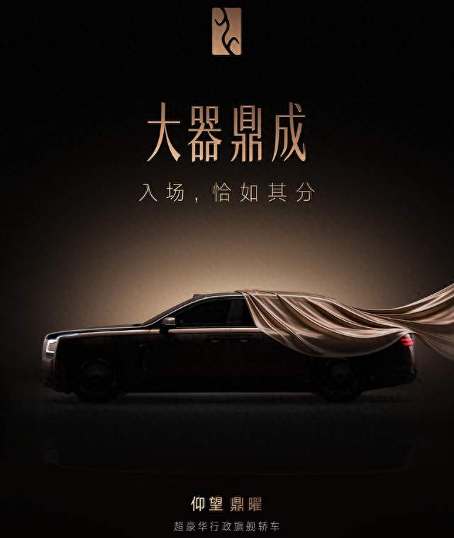 比亚迪版“幻影”正式公布，即将上市