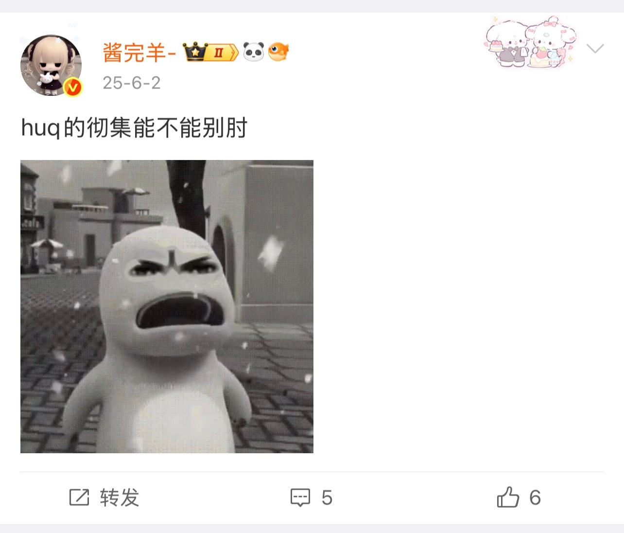 去年今日也在求你萌别肘 