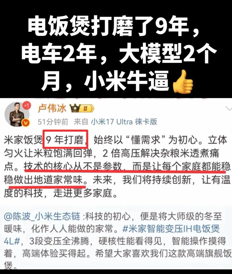 看来电饭煲技术含量最高[赞]