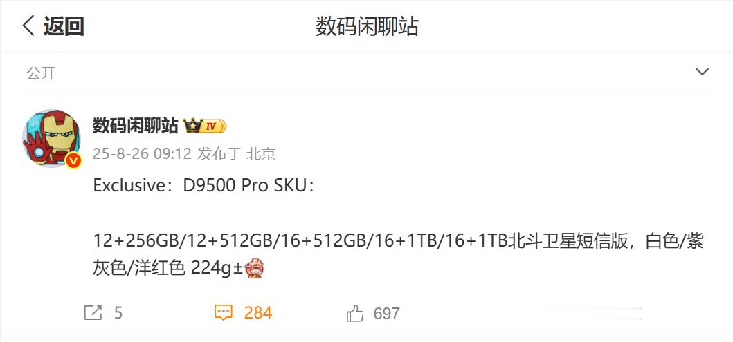 省流：OPPO Find X9 Pro，存储版本不变，这次取消了经典黑色，有新增