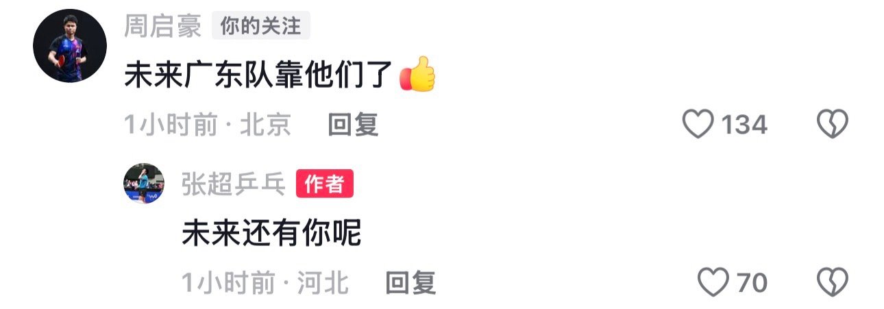 张老超深情CPU老七:我没让你走 你哪儿也别想走