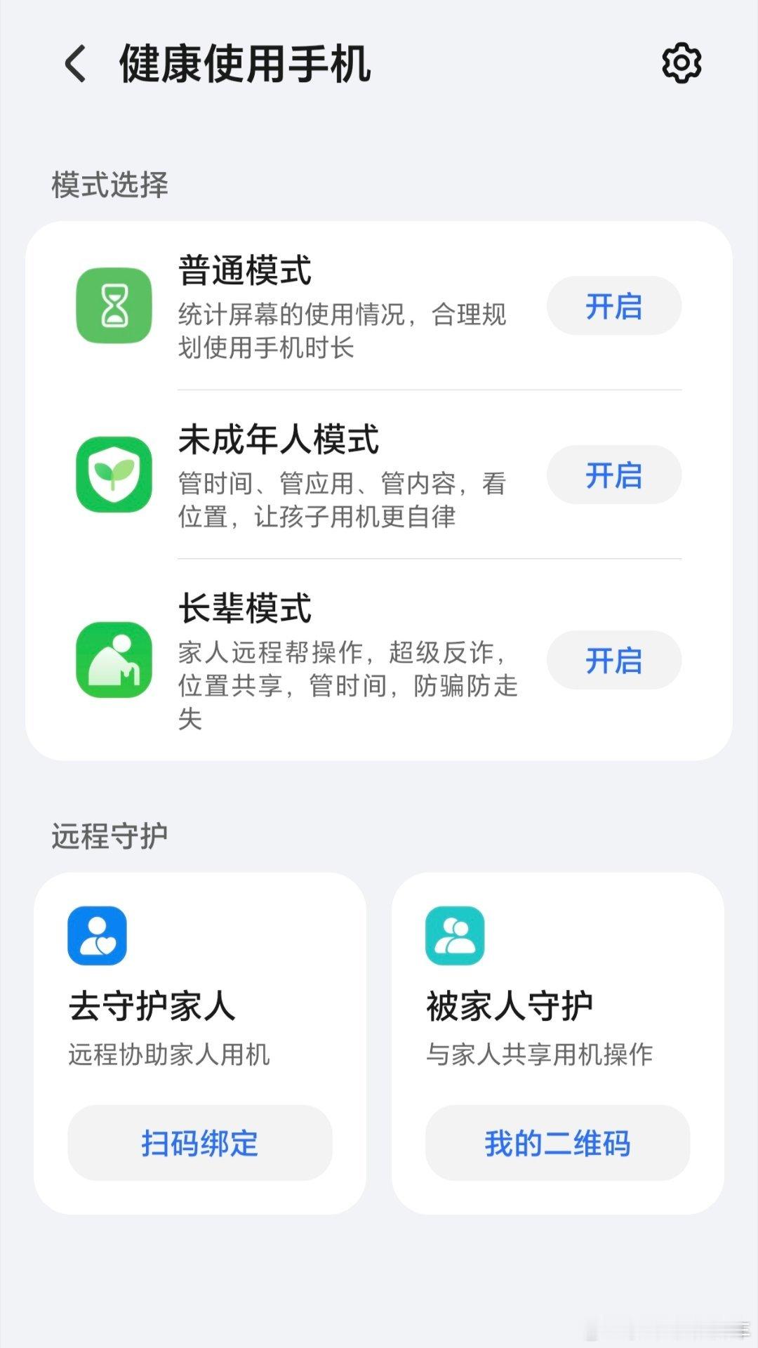 每天都能发现荣耀手机的一个小功能，比如它可以通过测试了解你对屏幕色彩和对比的敏感