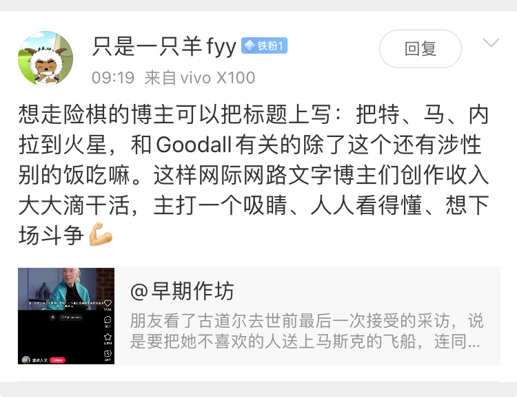 看看吧，挺可怜的，性别战争入脑入心入魂，附带输出英文高论。我本意是赞许珍妮·古道