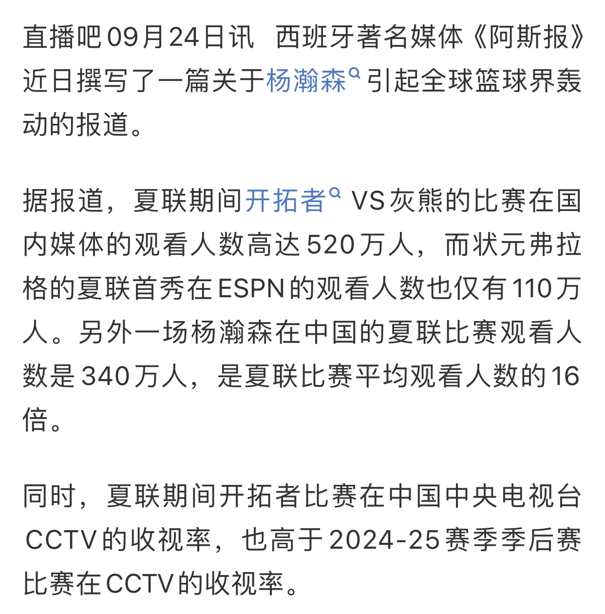 只要小杨后面保持健康+持续进步，开拓者未来绝对是大赚特赚！[彩虹屁][打call