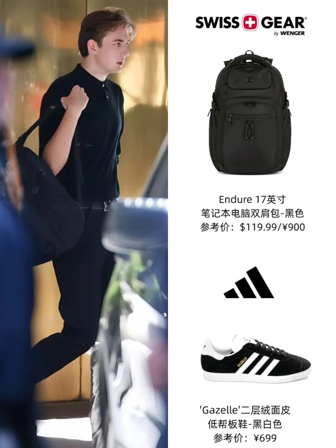 三阿哥巴伦上学穿搭｜一身黑出街，保镖随行