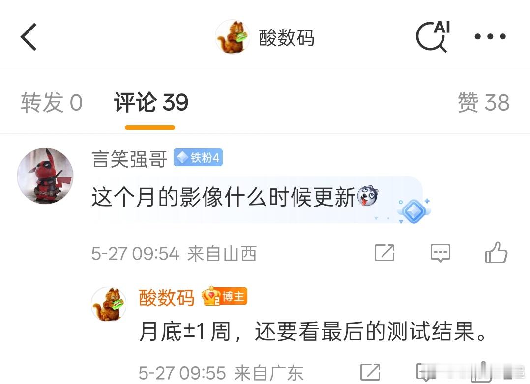 OPPO Find X8 Ultra的影像更新推送不是这周就是下周了，当然大家肯