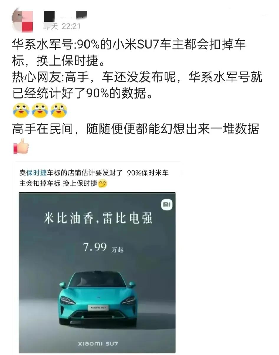 这么多手机厂商为什么只有小米被黑惨了？还指名道姓是华为黑的，只要小米被黑都算到华