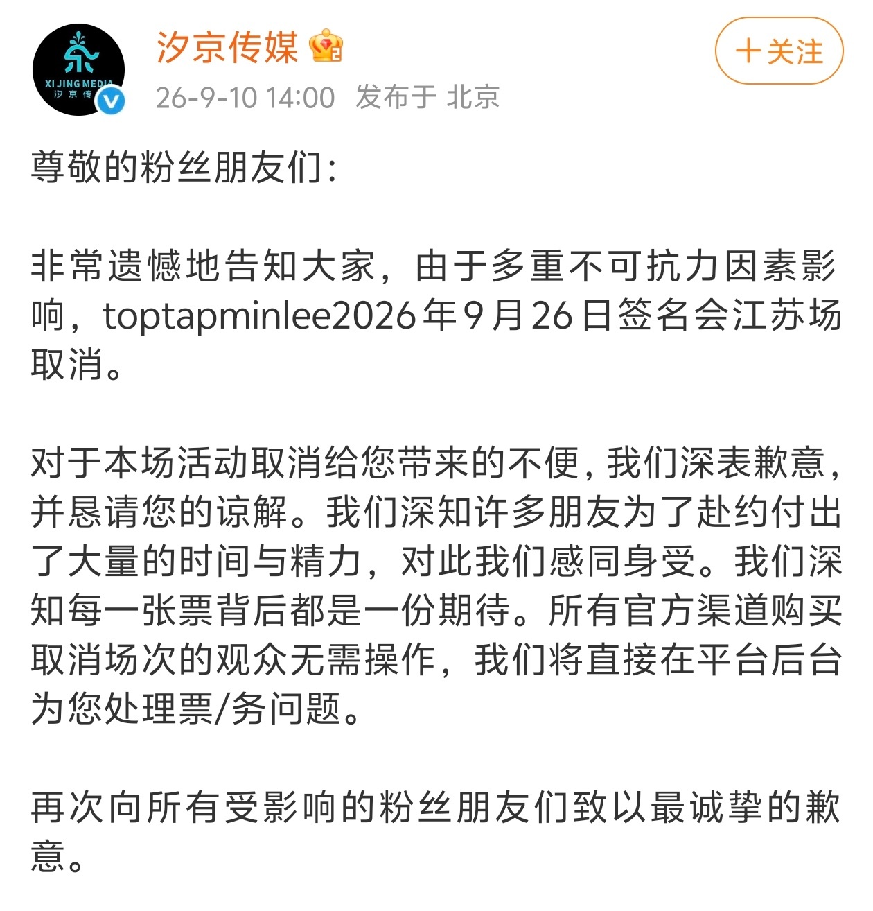 都在取消，炮塔粉丝真的敢买票吗 ​​​