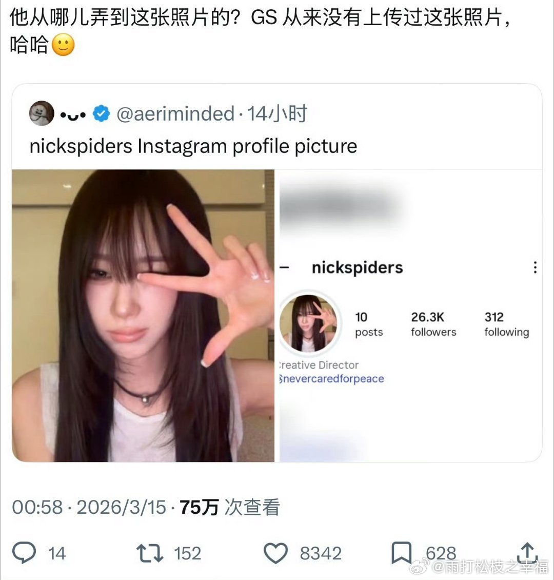 宁艺卓评论吉赛尔恋情传闻帖这张没公开过的照片被陌生账号拿去当头像，让粉丝们炸开了