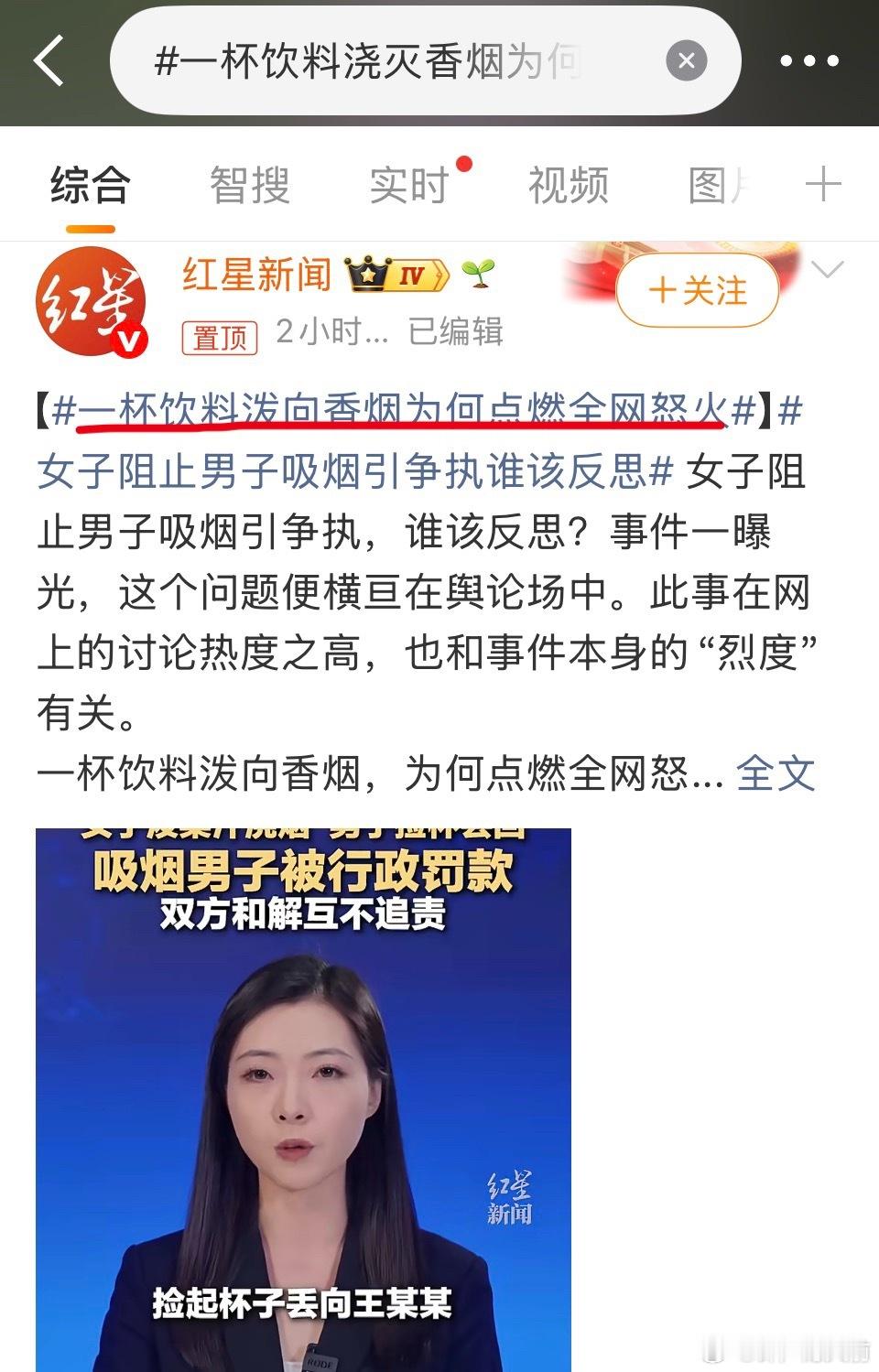 好会起标题我差点就以为烟民无辜了呢 