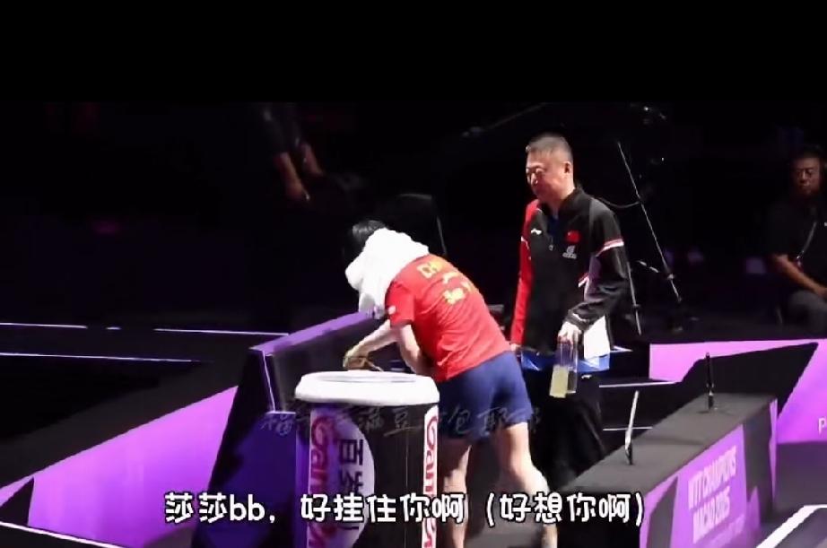 球迷的粤语表达，惹得马琳不由自主笑起来。
莎莎比赛期间，休息，一边擦头发一边和教