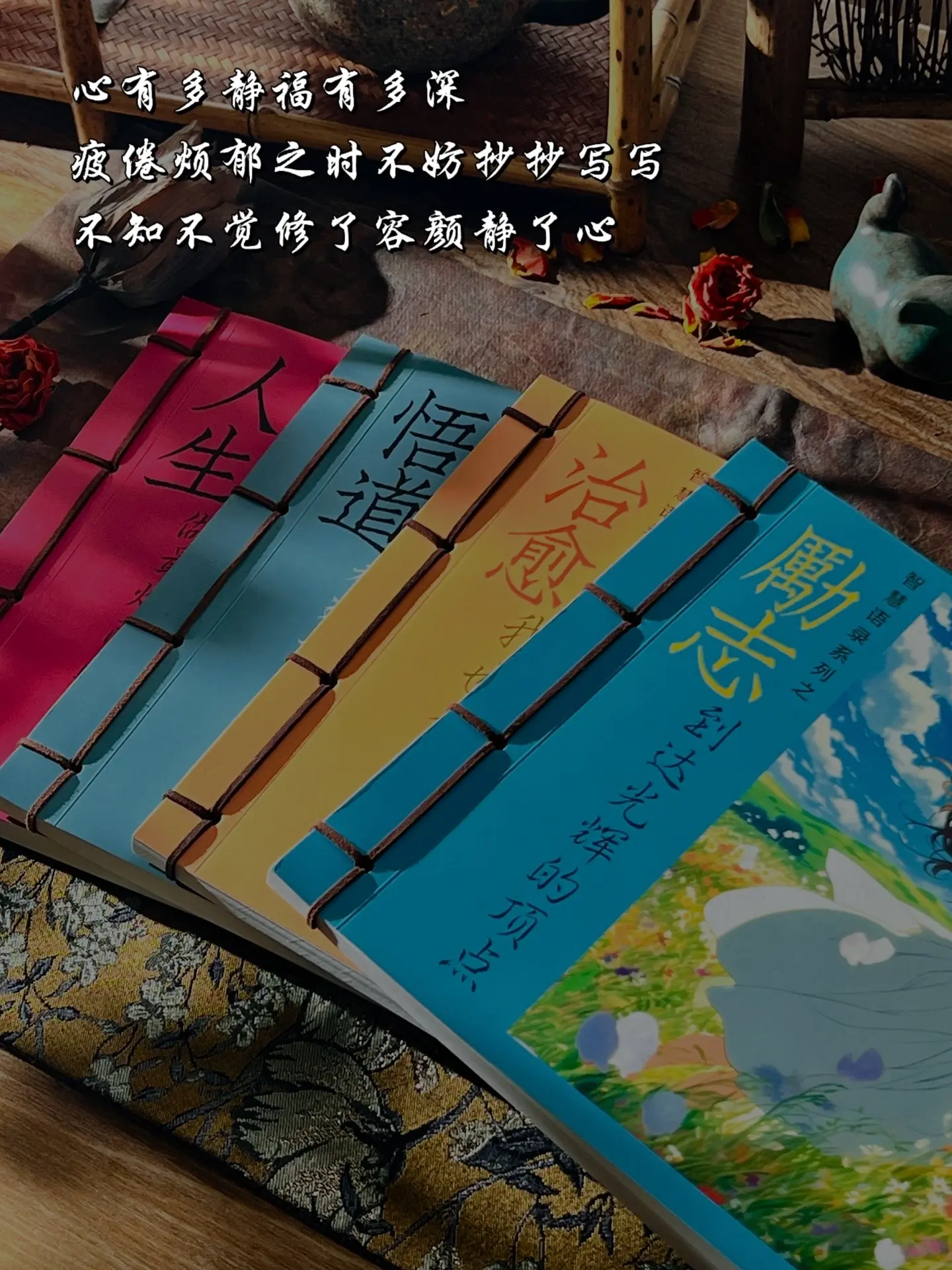 心平能愈三千疾，尽力之后就选择随缘吧！得到未必是好，失去未必是祸，疲倦...