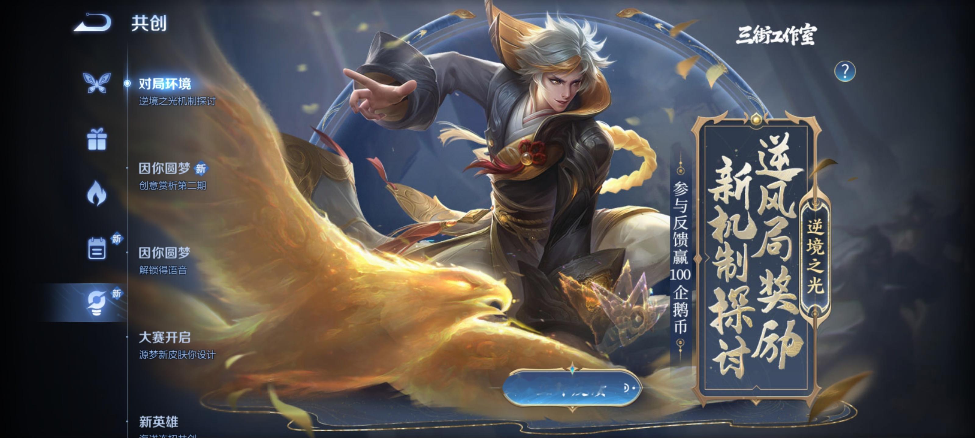 #王者败方激励新机制探讨##王者对局环境新机制##王者荣耀# 败方新机制探讨活动